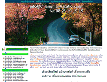 Tablet Screenshot of chiangmai-vacation.com